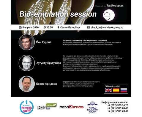 Михаил Арзуманян и Сергей Ковальчук посетили Bio-emulation session